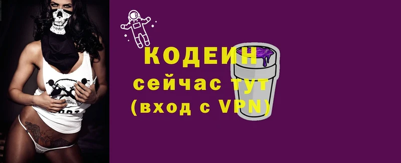 blacksprut как войти  Подольск  Codein Purple Drank 