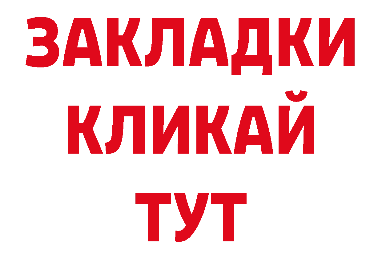 ГАШ хэш зеркало дарк нет мега Подольск